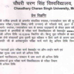 Date extension of Exam Form for Main Exam Private Ist year