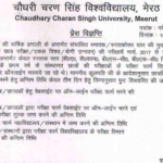 Date extension of Exam Form for UG Main Exam Regular Private Ist year