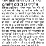 PSEB 10th Date Sheet