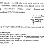 karnataka diploma results date