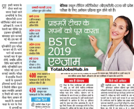 BSTC online form