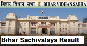 Bihar Sachivalaya Sahayak Result