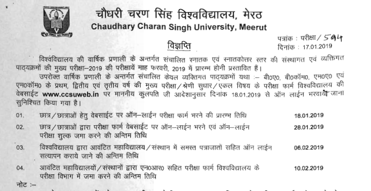 ccsu examination form last date - Total Jobs Hub