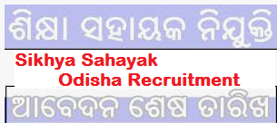sikhya sahayak odisha recruitment